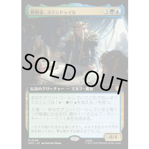 画像: 【日本語版】戦略家、スランドゥイル/Thranduil the Strategist