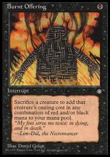 画像: 『英語版』Burnt Offering