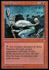 画像: 『英語版』Bone Shaman