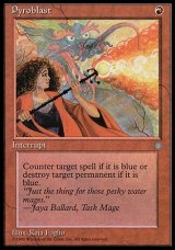 画像: 『英語版』紅蓮破/Pyroblast