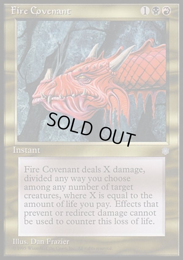 画像1: 『英語版』Fire Covenant (1)