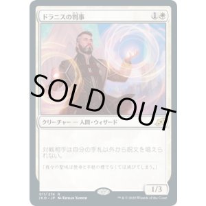画像: 【日本語版】ドラニスの判事/Drannith Magistrate