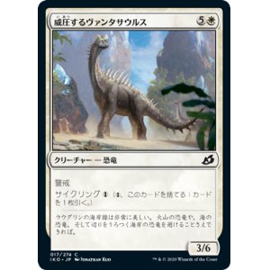 画像: 【日本語版】威圧するヴァンタサウルス/Imposing Vantasaur
