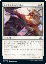 画像: 【日本語版】全てを狩るものの意志/Will of the All-Hunter