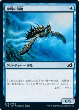 画像: 【日本語版】神盾の海亀/Aegis Turtle