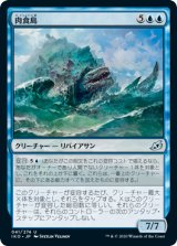 画像: 【日本語版】肉食島/Archipelagore
