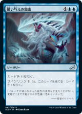 画像: 【日本語版】願い与えの加護/Boon of the Wish-Giver