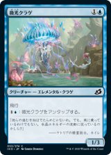 画像: 【日本語版】微光クラゲ/Glimmerbell