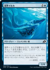 画像: 【日本語版】潜界イルカ/Phase Dolphin