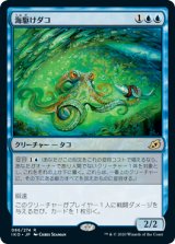 画像: 【日本語版】海駆けダコ/Sea-Dasher Octopus