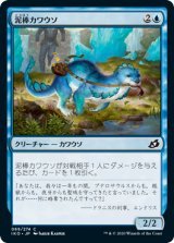 画像: 【日本語版】泥棒カワウソ/Thieving Otter