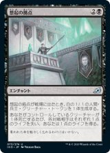 画像: 【日本語版】想起の拠点/Bastion of Remembrance
