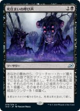 画像: 【日本語版】死住まいの呼び声/Call of the Death-Dweller