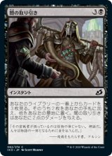 画像: 【日本語版】闇の取り引き/Dark Bargain