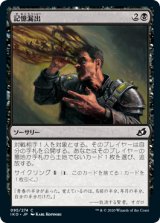 画像: 【日本語版】記憶漏出/Memory Leak