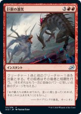 画像: 【日本語版】巨獣の激突/Clash of Titans