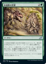 画像: 【日本語版】永遠獣の突撃/Charge of the Forever-Beast