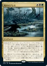 画像: 【日本語版】死のオアシス/Death's Oasis