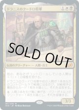 画像: 【日本語版】ドラニスのクードロ将軍/General Kudro of Drannith