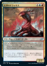 画像: 【日本語版】伝承のドラッキス/Lore Drakkis