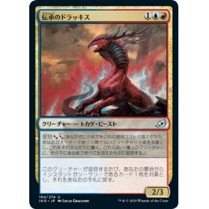 画像: 【日本語版】伝承のドラッキス/Lore Drakkis