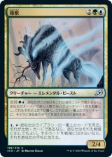 画像: 【日本語版】領獣/Parcelbeast