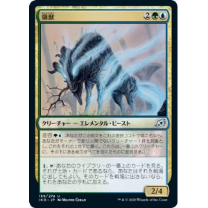 画像: 【日本語版】領獣/Parcelbeast
