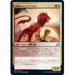 画像: 【日本語版】威厳あるレオサウルス/Regal Leosaur