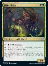 画像: 【日本語版】髑髏の予言者/Skull Prophet