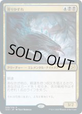 画像: 【日本語版】滑りかすれ/Slitherwisp