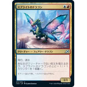 画像: 【日本語版】スプライトのドラゴン/Sprite Dragon
