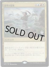 画像: 【プロモ版】【日本語版】思考の旋風/Whirlwind of Thought