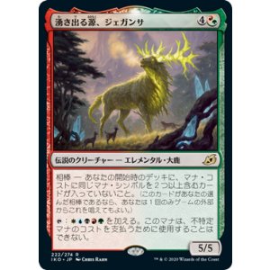 画像: 【日本語版】湧き出る源、ジェガンサ/Jegantha, the Wellspring