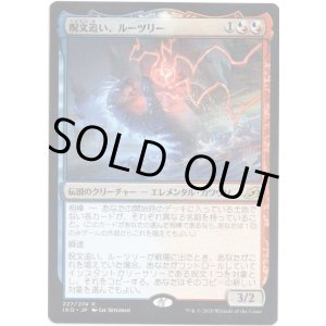 画像: 【プロモ版】【日本語版】呪文追い、ルーツリー/Lutri, the Spellchaser