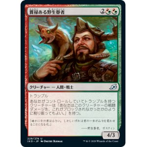 画像: 【日本語版】貫禄ある野生眷者/Proud Wildbonder