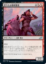 画像: 【日本語版】堂々たる咆哮眷者/Sonorous Howlbonder
