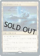 画像: 【日本語版】インダサのトライオーム/Indatha Triome
