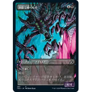 画像: 【ショーケース】【日本語版】洞窟で囁くもの/Cavern Whisperer