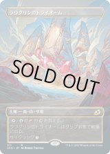 画像: 【ショーケース】【日本語版】ラウグリンのトライオーム/Raugrin Triome