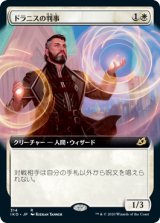 画像: 【拡張枠】【日本語版】ドラニスの判事/Drannith Magistrate