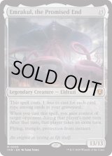 画像: 『Foil』『英語版』約束された終末、エムラクール/Emrakul, the Promised End
