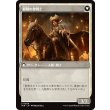 画像2: 【日本語版】野心的な農場労働者/歴戦の聖戦士/Ambitious Farmhand/Seasoned Cathar (2)