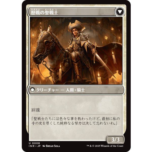 画像2: 【日本語版】野心的な農場労働者/歴戦の聖戦士/Ambitious Farmhand/Seasoned Cathar (2)
