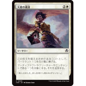 画像: 【日本語版】天使の粛清/Angelic Purge