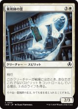 画像: 【日本語版】薬剤師の霊/Apothecary Geist