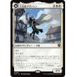 画像1: 【日本語版】大天使アヴァシン/浄化の天使、アヴァシン/Archangel Avacyn/Avacyn, the Purifier (1)
