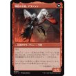 画像2: 【日本語版】大天使アヴァシン/浄化の天使、アヴァシン/Archangel Avacyn/Avacyn, the Purifier (2)