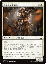 画像: 【日本語版】聖戦士の奇襲兵/Cathar Commando