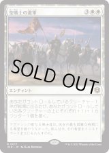 画像: 【Foil】【日本語版】聖戦士の進軍/Cathars' Crusade