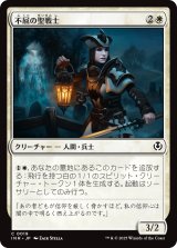 画像: 【日本語版】不屈の聖戦士/Dauntless Cathar